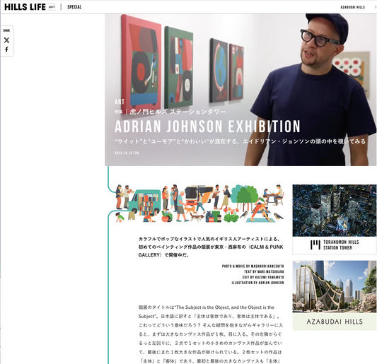 Adrain Johnson(エイドリアン・ジョンソン)/interviewed by HILLS LIFE DAILY