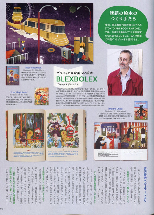 '' French Picture Book News Special '' featured in magazine "MOE" (March 2023)