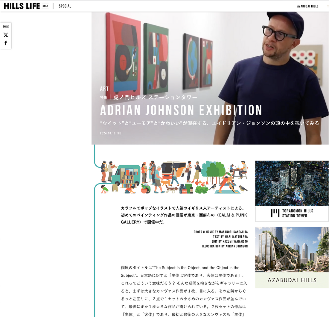 Adrain Johnson（エイドリアン・ジョンソン）／interviewed by HILLS LIFE DAILY